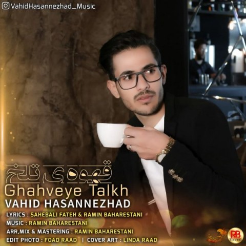 آهنگ وحید حسن نژاد دوباره